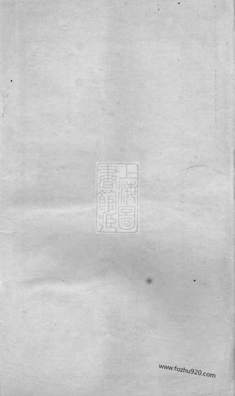 [下载][长沙河西平山杨氏族谱]_二十八卷.pdf