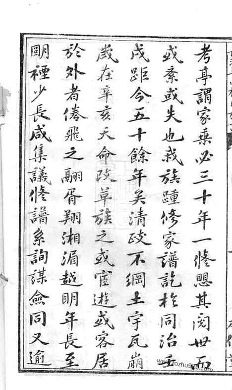 [下载][长沙河西平山杨氏族谱]_二十八卷.pdf