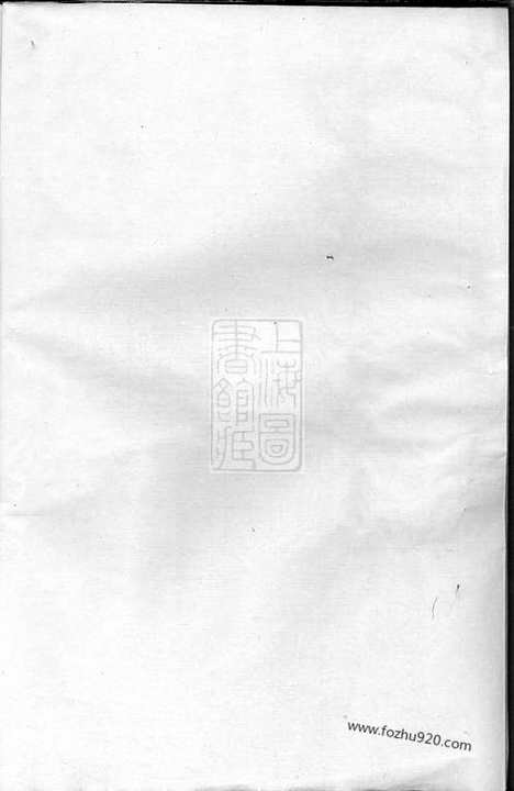 [下载][金邑杨氏宗谱]金华家谱_三卷.pdf