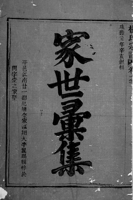 [下载][杨氏宗谱]南安家谱_.pdf