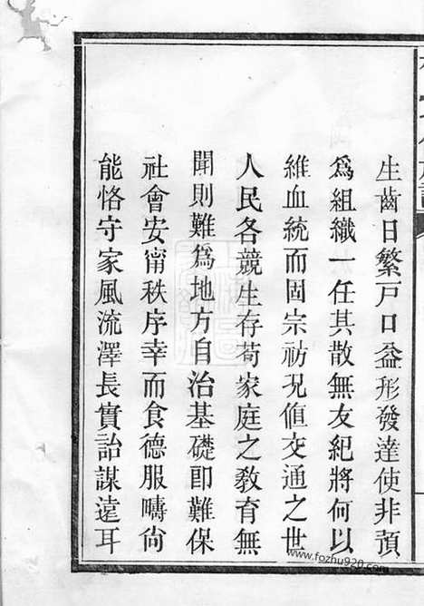 [下载][杨氏七修族谱]萍乡家谱_.pdf