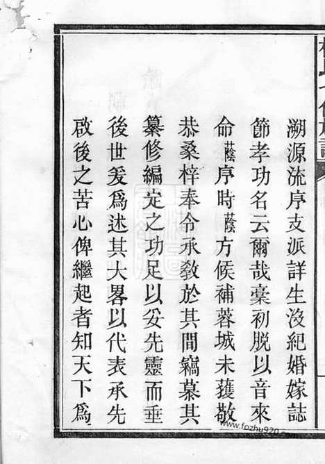 [下载][杨氏七修族谱]萍乡家谱_.pdf