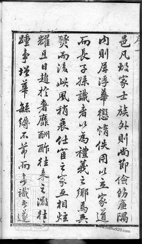 [下载][缪贤杨氏宗谱]常州家谱_八卷.pdf