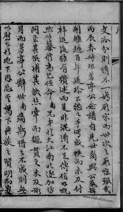 [下载][杨氏家乘]崇明家谱_合卷.pdf