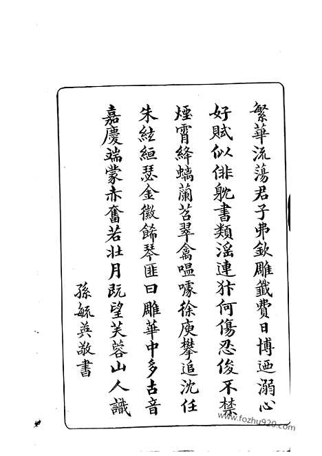 [下载][杨氏家谱]无锡家谱_合卷.pdf