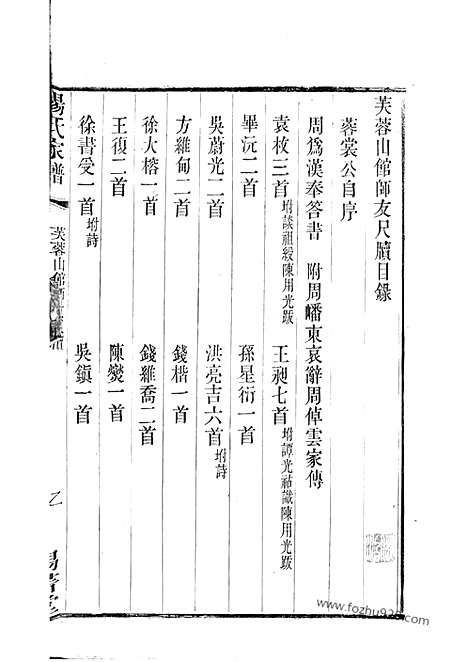 [下载][杨氏家谱]无锡家谱_合卷.pdf