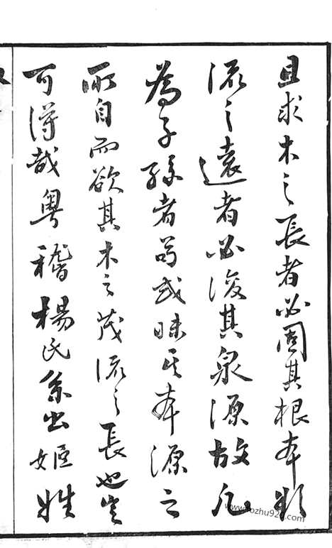 [下载][杨氏宗谱]无锡家谱_十二卷.pdf