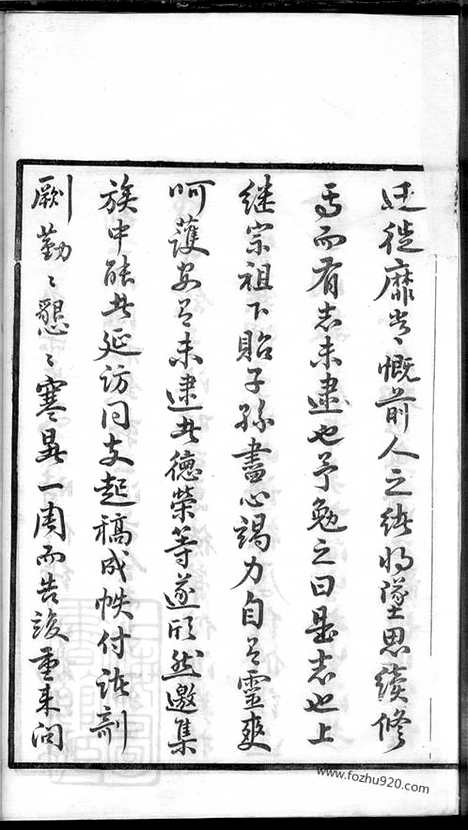 [下载][杨氏宗谱]_.pdf