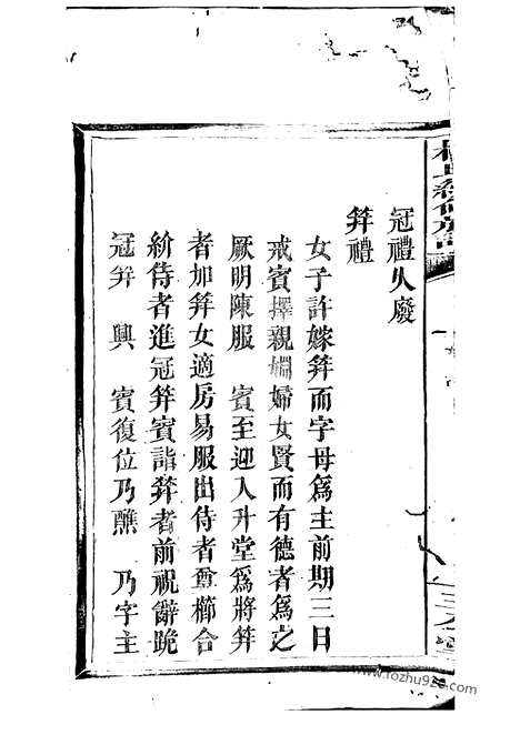 [下载][杨氏续修族谱]湖南家谱_.pdf