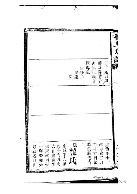 [下载][杨氏族谱]湘阴家谱_.pdf