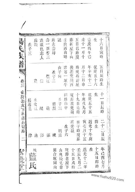 [下载][杨氏续修族谱]湘阴家谱_.pdf