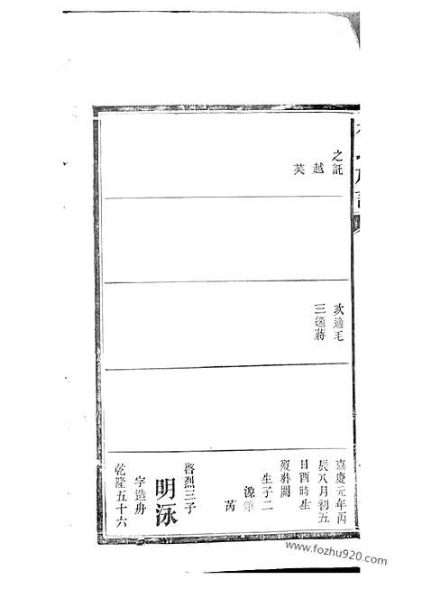 [下载][杨氏续修族谱]湘阴家谱_.pdf