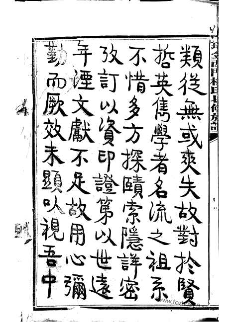 [下载][瑞金西门杨氏七修族谱]瑞金家谱_合卷.pdf