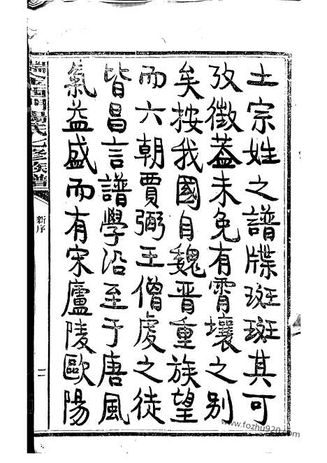 [下载][瑞金西门杨氏七修族谱]瑞金家谱_合卷.pdf