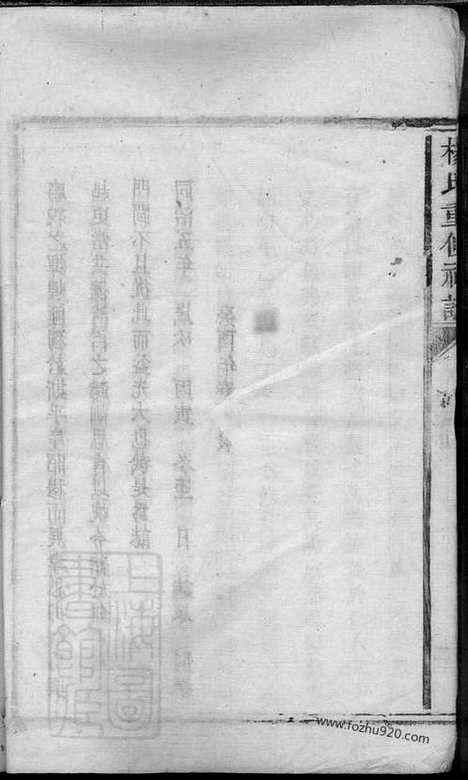 [下载][杨氏重修祠志]宁乡家谱_一卷.pdf