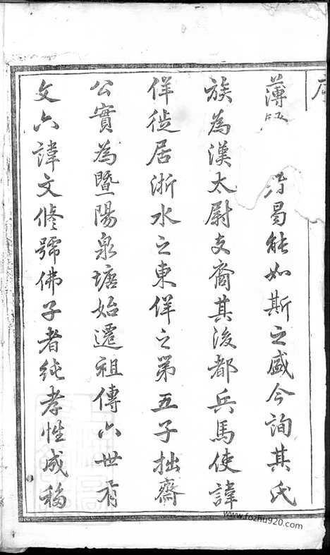 [下载][暨阳杨氏宗谱]_十八卷.pdf