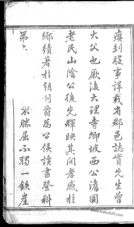 [下载][暨阳杨氏宗谱]_十八卷.pdf