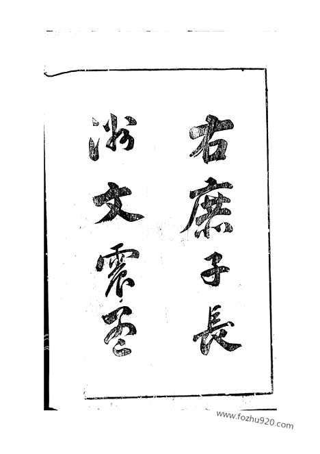 [下载][徽城杨氏宗谱]歙县家谱_七卷.pdf