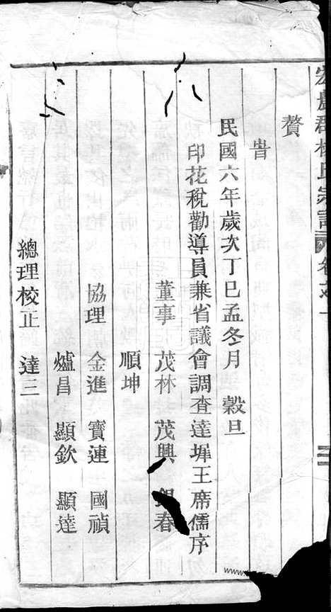 [下载][宏农郡杨氏宗谱]缙云家谱_.pdf