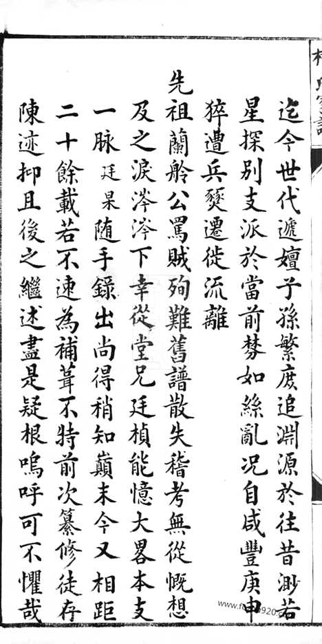 [下载][杨氏支谱]苏州家谱_合卷.pdf