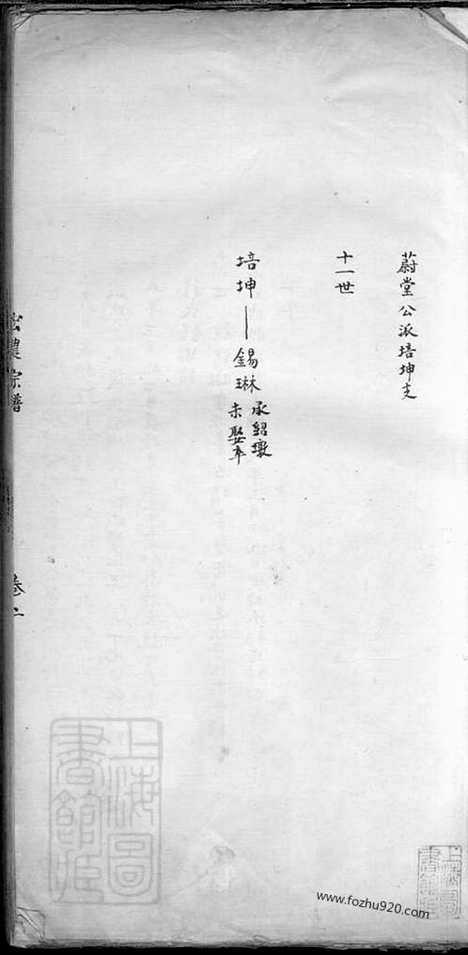 [下载][杨氏宗谱]宝山家谱_.pdf