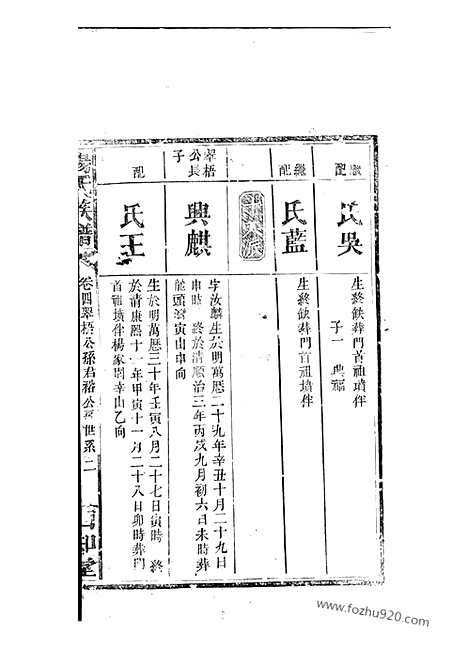 [下载][杨氏族谱]_.pdf