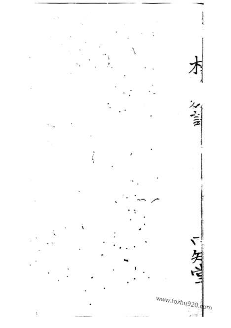 [下载][杨氏族谱]_合卷.pdf