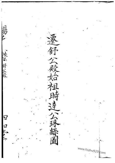 [下载][杨氏族谱]_合卷.pdf