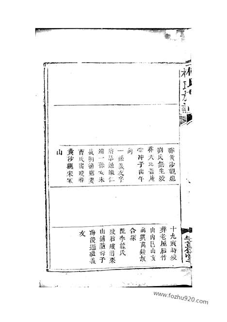 [下载][杨氏族谱]_.pdf