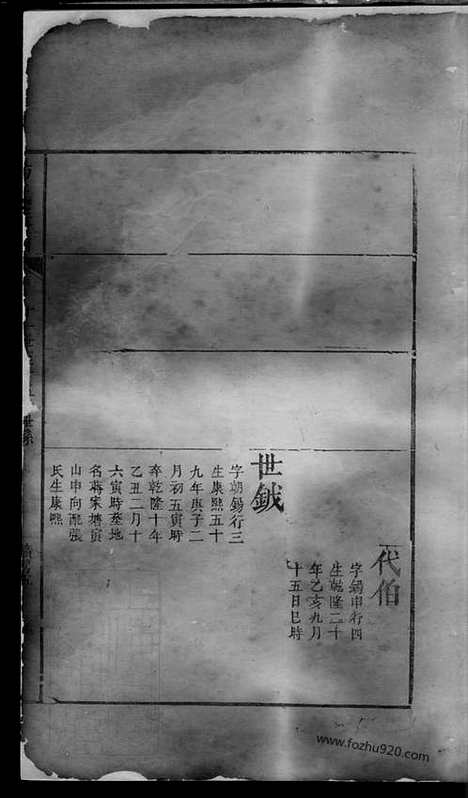 [下载][杨氏族谱]_合卷.pdf