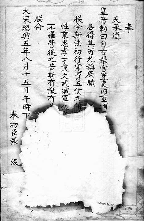 [下载][裘氏宗谱]山阴家谱_合卷.pdf