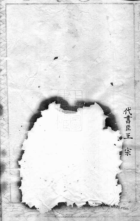 [下载][裘氏宗谱]山阴家谱_合卷.pdf