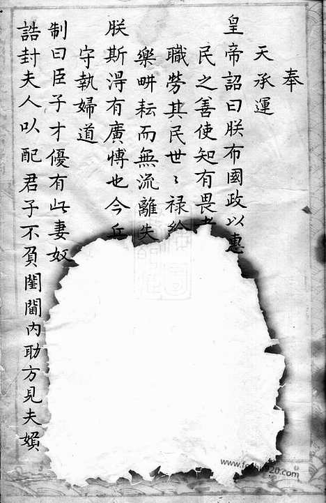 [下载][裘氏宗谱]山阴家谱_合卷.pdf