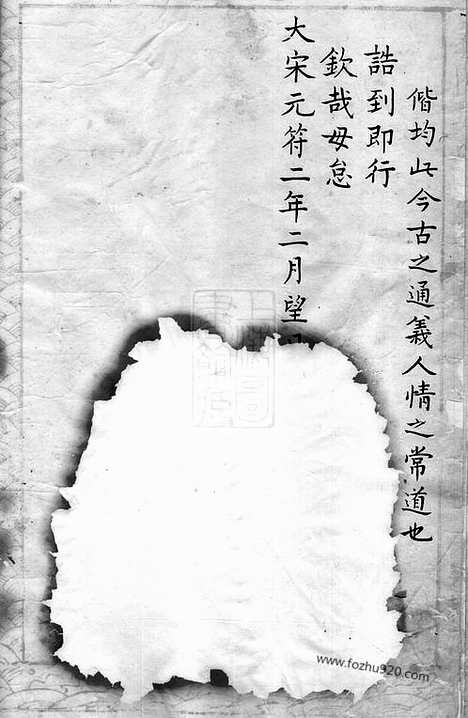 [下载][裘氏宗谱]山阴家谱_合卷.pdf