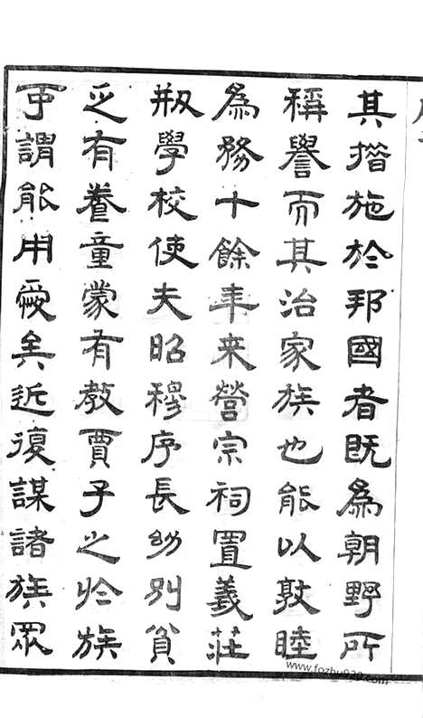 [下载][萧塘贾氏续修宗谱]宜兴家谱_十二卷.pdf