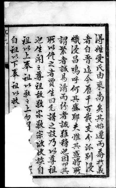 [下载][洋川贾氏宗谱]义乌家谱_八卷.pdf