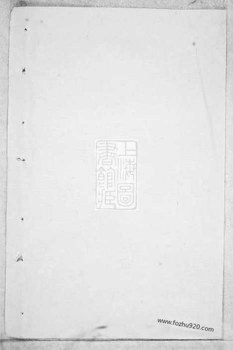 [下载][洋川贾氏宗谱]义乌家谱_.pdf