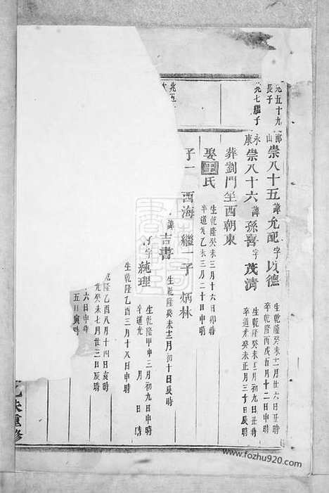 [下载][洋川贾氏宗谱]义乌家谱_.pdf