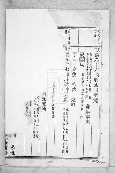 [下载][洋川贾氏宗谱]义乌家谱_.pdf