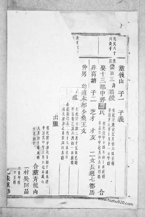 [下载][洋川贾氏宗谱]义乌家谱_.pdf