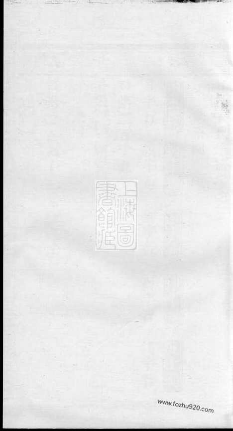 [下载][洋川贾氏宗谱]义乌家谱_.pdf