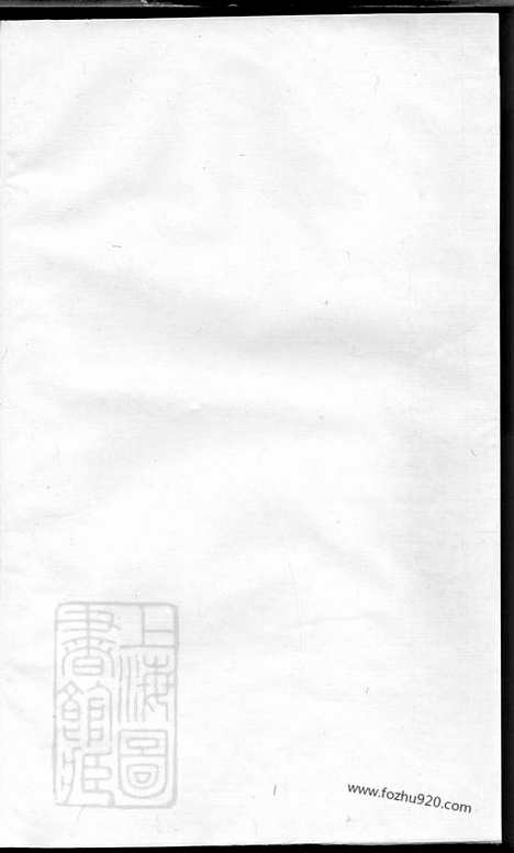 [下载][冯翊雷氏宗谱]_合卷.pdf