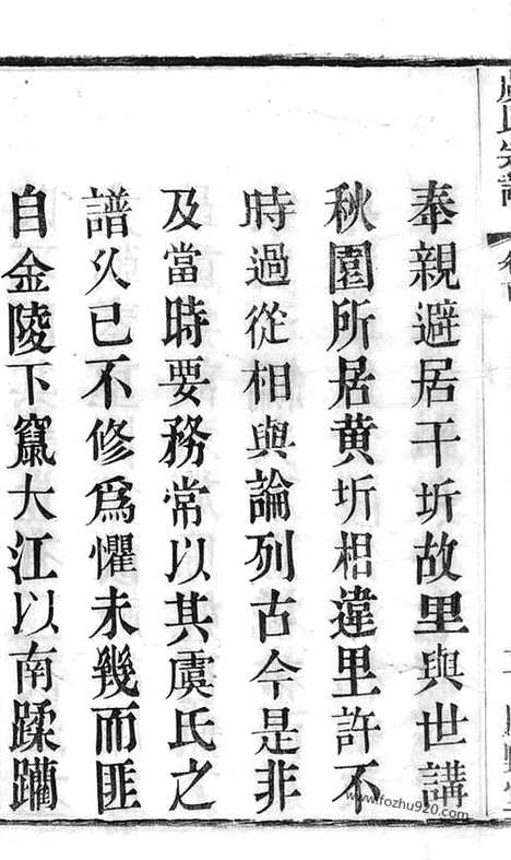 [下载][虞氏宗谱]无锡家谱_二十四卷_首八卷.pdf