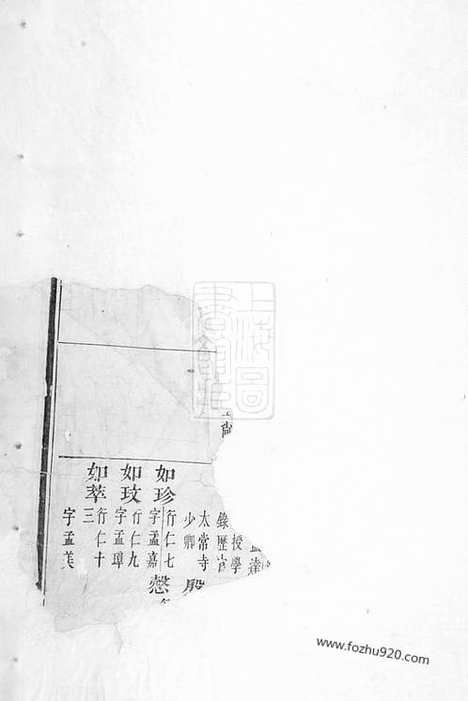 [下载][华溪虞氏宗谱]义乌家谱_.pdf