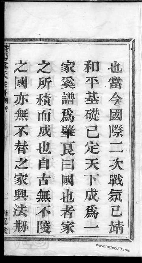 [下载][暨阳宜仁村虞氏宗谱]_十卷.pdf