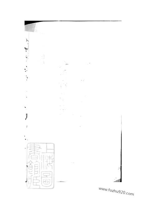 [下载][爱新觉罗宗谱]__000.pdf