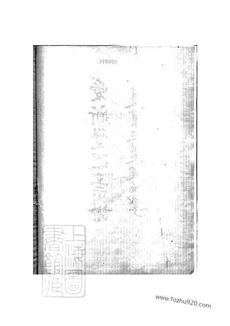 [下载][爱新觉罗宗谱]__001.pdf