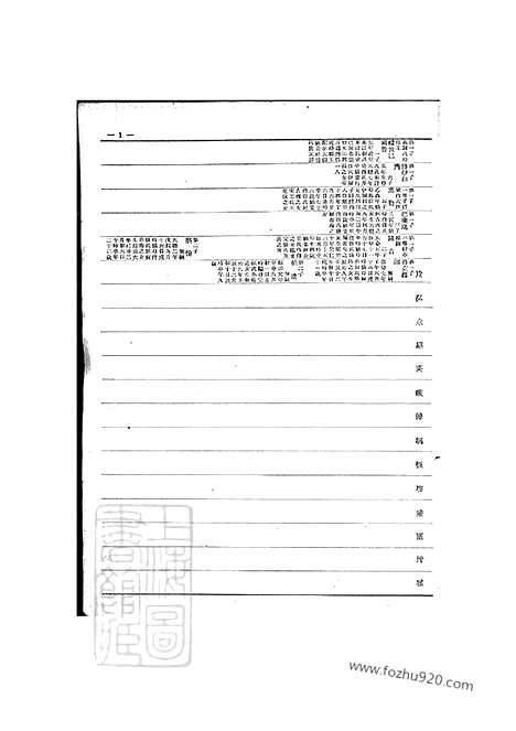 [下载][爱新觉罗宗谱]__001.pdf