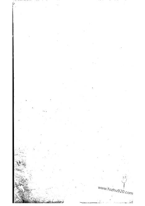 [下载][庆源詹氏宗谱]婺源家谱_二十四卷_首一卷.pdf