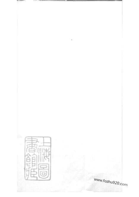 [下载][山涡褚氏宗谱]江苏常州家谱_八卷.pdf